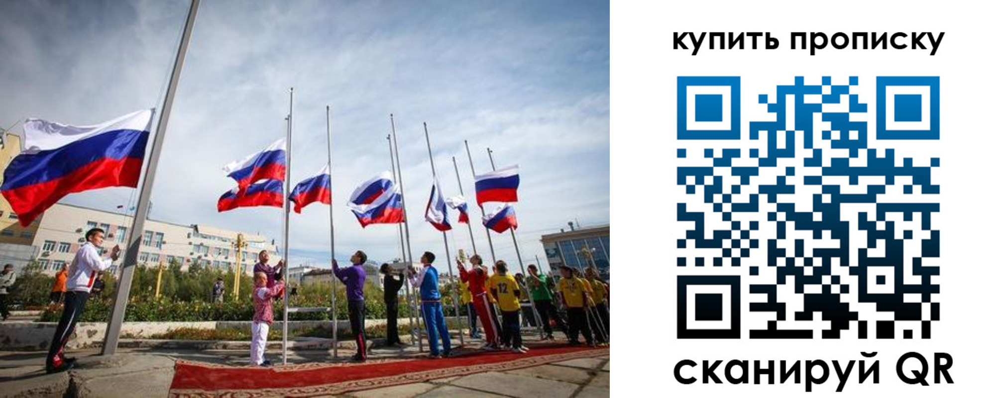 временная регистрация поиск в Саках