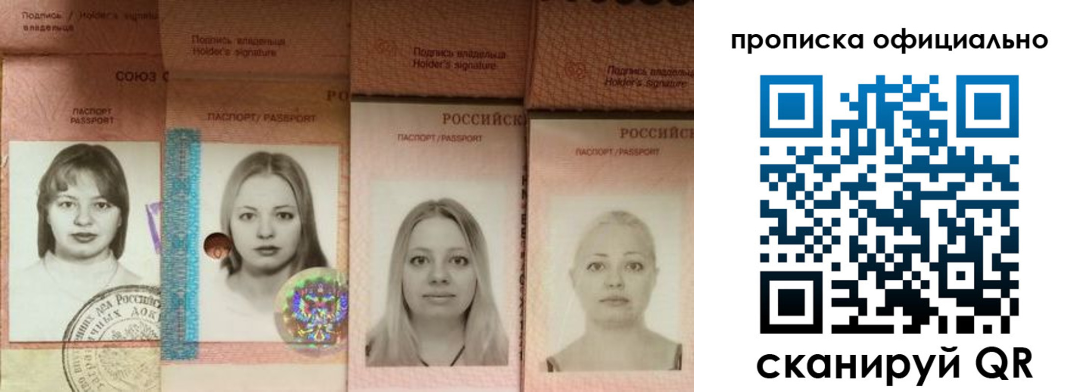 временная регистрация поиск в Саках